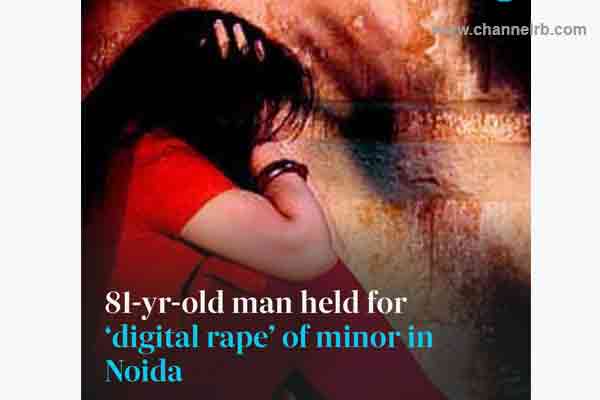 Read more about the article പ്രായപൂര്‍ത്തിയാവാത്ത പെണ്‍കുട്ടിയെ ഏഴുവര്‍ഷം ഡിജിറ്റല്‍ റേപ്പിന് വിധേയയാക്കി; കുടുംബ സുഹൃത്തായ 81കാരന്‍ അറസ്റ്റില്‍