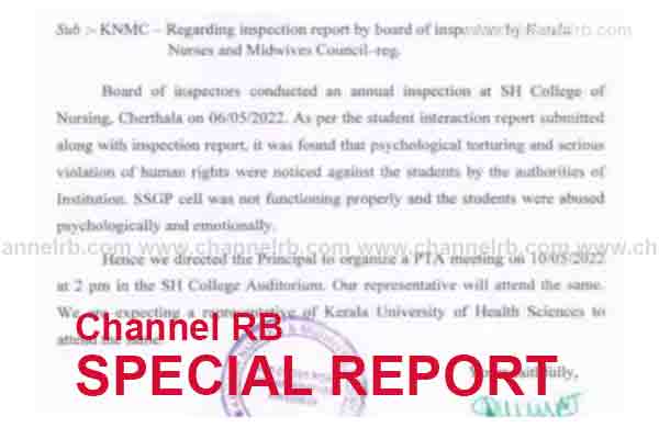 You are currently viewing പെണ്‍കുട്ടികള്‍ മാത്രമുള്ള കോളേജില്‍ ഒരുമിച്ച്‌ ഇരുന്നാലും നടന്നാലും സ്വവര്‍ഗരതിയെന്ന് ആക്ഷേപം; പ്രസവത്തിന് എത്തിയ നഴ്‌സ് കുട്ടികളുടെ രക്ഷകയായി; ചേര്‍ത്തല നഴ്‌സിംങ് കോളേജില്‍ ഗുരുതര മനുഷ്യാവകാശ ലംഘനം, പെൺകുട്ടികൾ പറയുന്നത് ഇങ്ങനെ