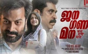 Read more about the article മലയാളം ,​ തമിഴ്,​ തെലുങ്ക്,​ കന്നഡ ഭാഷകളിലായി ഒ.ടി.ടി റീലീസിനൊരുങ്ങി ‘ജന ഗണ മന’