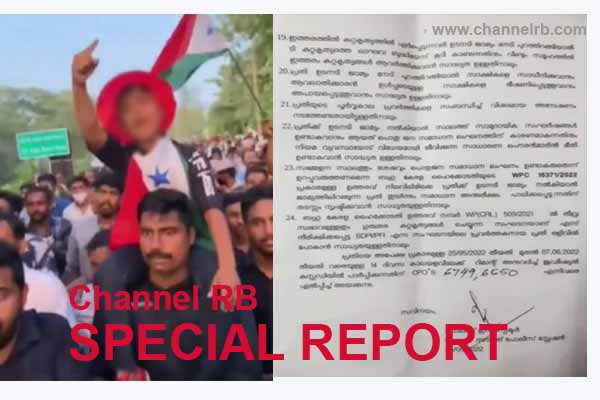 Read more about the article വിദ്വേഷ മുദ്രാവാക്യം വിളിക്കാന്‍ കുട്ടിക്ക് പരിശീലനം നല്‍കി; പൊലീസ് റിമാന്‍ഡ് റിപ്പോര്‍ട്ട് പുറത്ത്, അന്വേഷണം ഊർജിതമാക്കി