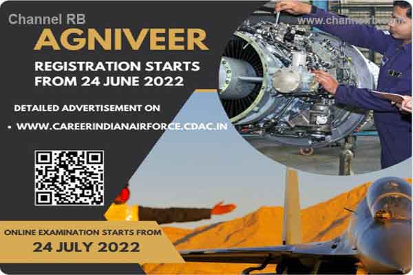 Read more about the article അഗ്നിപഥ് റിക്രൂട്ട്‌മെന്റ് 2022; ഇന്ത്യൻ എയർഫോഴ്‌സിനുള്ള രജിസ്‌ട്രേഷൻ ജൂൺ 24 മുതൽ ആരംഭിക്കും, വിശദാംശങ്ങളും ഇതാ