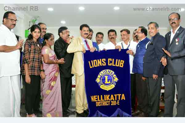 You are currently viewing സാമൂഹിക പ്രവർത്തനത്തിന് നെല്ലിക്കട്ടയിൽ ലയൺസ് ക്ലബ്ബ്‌ ആരംഭിച്ചു; മുള്ളേരിയ ലയൺസ് ക്ലബ്ബിൻ്റെ കീഴിലാണ് പുതിയ ക്ലബ് പ്രവർത്തനങ്ങൾ