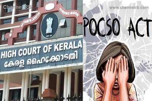 Read more about the article പോക്‌സോ വിവരങ്ങൾ സിലബസിൽ വേണമോ; കേരള ഹൈക്കോടതി സർക്കാരിൻ്റെ അഭിപ്രായം തേടി