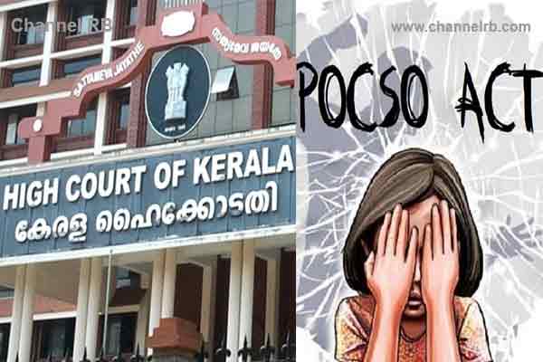 Read more about the article പോക്‌സോ വിവരങ്ങൾ സിലബസിൽ വേണമോ; കേരള ഹൈക്കോടതി സർക്കാരിൻ്റെ അഭിപ്രായം തേടി