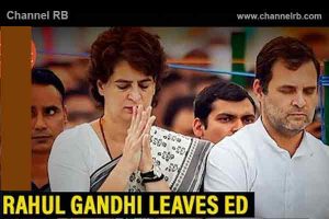 Read more about the article നാഷണല്‍ ഹെറാള്‍ഡ് കേസിൽ രാഹുല്‍ ഗാന്ധിയെ അറസ്‌റ്റ്‌ ചെയ്‌തേക്കുമെന്ന് സൂചന; രാഹുല്‍ ഗാന്ധിയുടെ മൊഴിയെടുപ്പ് മൂന്നാം ദിനവും തുടർന്നു, ഡല്‍ഹി തെരുവ് പ്രക്ഷുബ്ധം