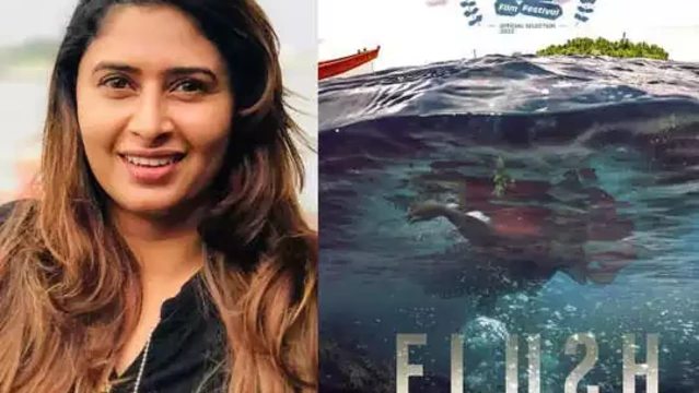 You are currently viewing ഐഷ സുൽത്താനയുടെ ‘ഫ്ലഷ്’; ട്രെയ്‌ലർ പുറത്ത്