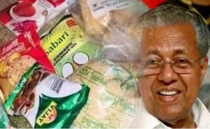 Read more about the article കേരളത്തിൽ ഇത്തവണയും ഓണത്തിന് സൗജന്യ ഭക്ഷ്യക്കിറ്റ് വിതരണം നടത്തുമെന്ന് മുഖ്യമന്ത്രി