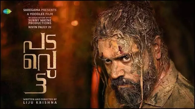 Read more about the article ‘പടവെട്ട്’ സിനിമയ്ക്ക് പ്രദർശനാനുമതി നൽകരുതെന്ന ഹർജി ഹൈക്കോടതി തള്ളി