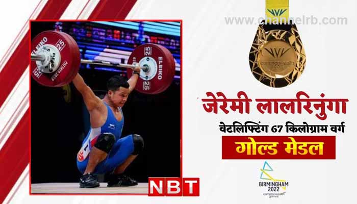 You are currently viewing ഭാരോദ്വഹനത്തില്‍ ഇന്ത്യന്‍ മെഡല്‍ വേട്ട; അഞ്ചു മെഡലുകള്‍ സ്വന്തമാക്കി താരങ്ങൾ, പ്രധാനമന്ത്രി അഭിനന്ദനങ്ങൾ അറിയിച്ചു