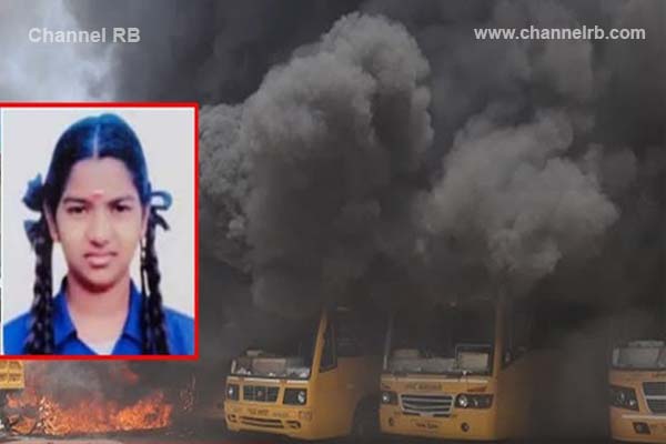 You are currently viewing കള്ളക്കുറിച്ചിയില്‍ വിദ്യാര്‍ത്ഥിനിയുടെ ആത്മഹത്യ; ബി.ജെ.പി നേതാവ് അറസ്റ്റില്‍, കലാപം ആസൂത്രിതം എന്നാണ് പോലീസ് നിഗമനം.