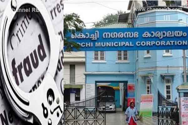 Read more about the article കൊച്ചി കോര്‍പറേഷനില്‍ വണ്ടിച്ചെക്ക് പ്രളയം; മടങ്ങിയത് 235 ചെക്ക്, കടുത്ത സാമ്പത്തിക പ്രതിസന്ധിയിൽ മുടങ്ങിയത് 1.31 കോടി രൂപ