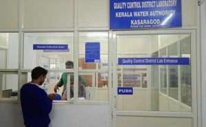 Read more about the article കാസർകോട് ജില്ലയിൽ കേരള വാട്ടര്‍ അതോറിറ്റിയുടെ കീഴില്‍  മൂന്ന് പരിശോധനാ ലാബുകള്‍ കൂടി വരുന്നു