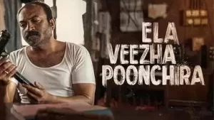 Read more about the article ‘ഇല വീഴാപൂഞ്ചിറ’; പുതിയ ടീസർ പുറത്തിറങ്ങി