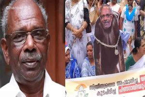 Read more about the article ചിമ്പാൻസിയുടെ മുഖത്തിന് പകരം എം.എം മണിയുടെ മുഖം; ഇത് വെറൈറ്റി സമരമെന്ന് ആദ്യം, പിന്നീട് ഖേദം പ്രകടിപ്പിച്ച് മഹിളാ കോൺഗ്രസ്