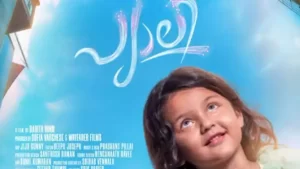 Read more about the article മലയാള ചിത്രം ‘പ്യാലി’ ഇന്ന് തീയറ്ററിൽ എത്തും