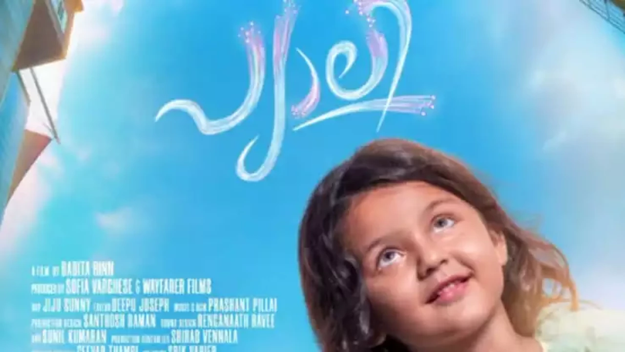 You are currently viewing മലയാള ചിത്രം ‘പ്യാലി’ ഇന്ന് തീയറ്ററിൽ എത്തും