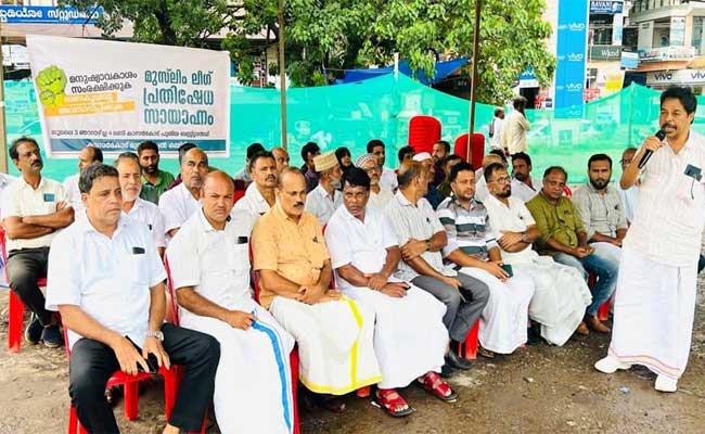 Read more about the article ഭരണകൂട വേട്ടക്കെതിരെ മുസ്‌ലിം ലീഗ് പ്രതിഷേധ സായാഹ്നം സംഘടിപ്പിച്ചു