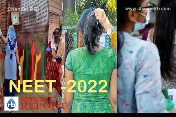 You are currently viewing നൂറോളം പെൺകുട്ടികളെ നീറ്റ്‌ പരീക്ഷ എഴുതിച്ചത് അടിവസ്ത്രം ഇല്ലാതെയെന്ന് പരാതി; മെറ്റൽ വസ്‌തു കണ്ടെത്തിയതിനെ തുടർന്നാണ് അഴിപ്പിച്ചതെന്ന് വിശദീകരണം, പോലീസിൽ പരാതി