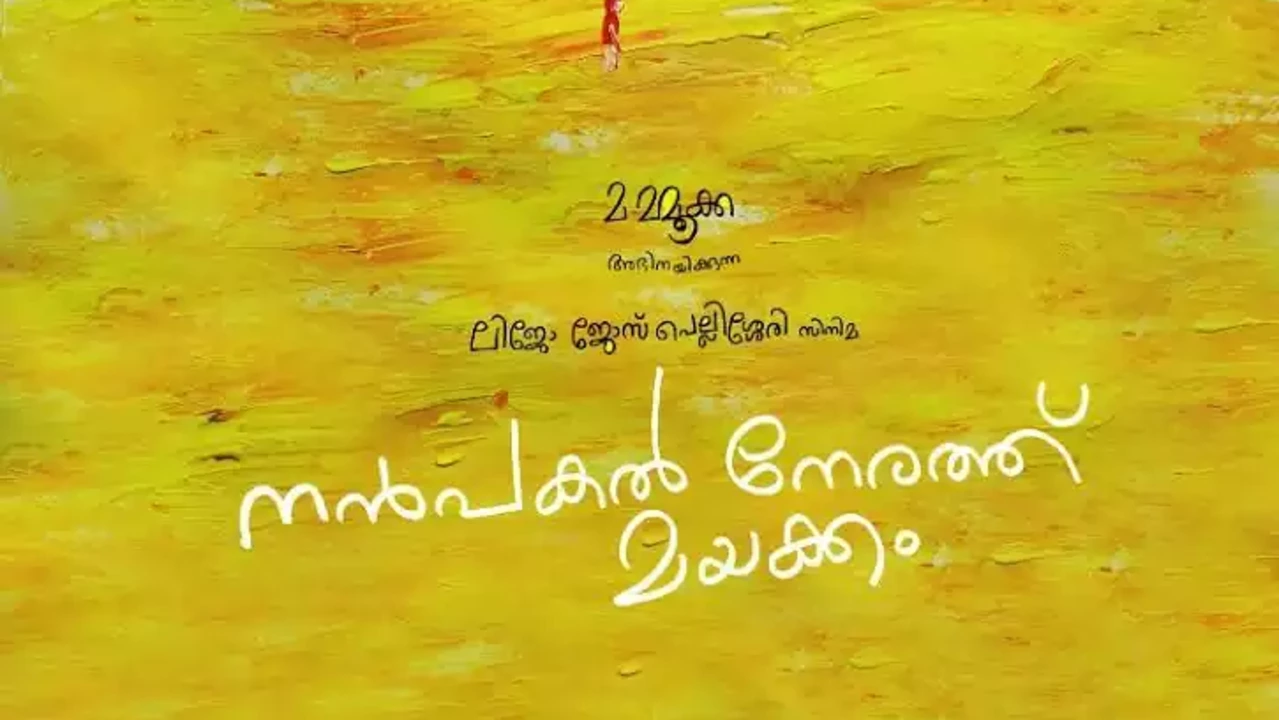 Read more about the article പെല്ലിശ്ശേരിയുടെ ‘നന്‍പകല്‍ നേരത്ത് മയക്കം’; ടീസര്‍ റിലീസ് ചെയ്തു