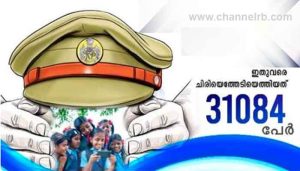 Read more about the article കുട്ടികൾക്ക് സുരക്ഷ ചിരി ഹെല്‍പ് ലൈന്‍; ഇതുവരെ എത്തിയത് 31,084 വിളികള്‍, കുട്ടികള്‍ക്കും അധ്യാപകര്‍ക്കും മാതാപിതാക്കള്‍ക്കും വിളിക്കാം