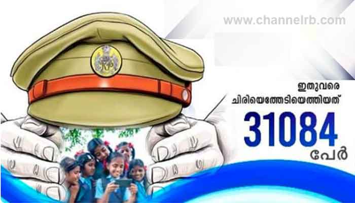 You are currently viewing കുട്ടികൾക്ക് സുരക്ഷ ചിരി ഹെല്‍പ് ലൈന്‍; ഇതുവരെ എത്തിയത് 31,084 വിളികള്‍, കുട്ടികള്‍ക്കും അധ്യാപകര്‍ക്കും മാതാപിതാക്കള്‍ക്കും വിളിക്കാം