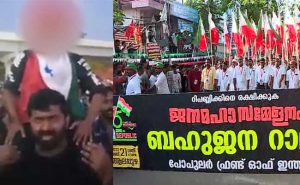 Read more about the article പോപ്പുലർ ഫ്രണ്ട് റാലിയിൽ ആലപ്പുഴയിലെ പ്രകോപന മുദ്രാവാക്യം; അറസ്റ്റിലായ 31പേര്‍ക്കും ജാമ്യം