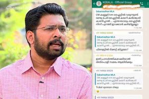 Read more about the article മുഖ്യമന്ത്രിക്ക് വിമാനത്തിൽ പ്രതിഷേധം; ഗൂഢാലോചനയുടെ വാട്‌സ് ആപ്പ് ചാറ്റിൻ്റെ സ്‌ക്രീന്‍ഷോട്ട് പുറത്തായി, ചോദ്യം ചെയ്യാൻ ഹാജരാകാന്‍ ശബരീനാഥിന് പോലിസിൻ്റെ നോട്ടീസ്