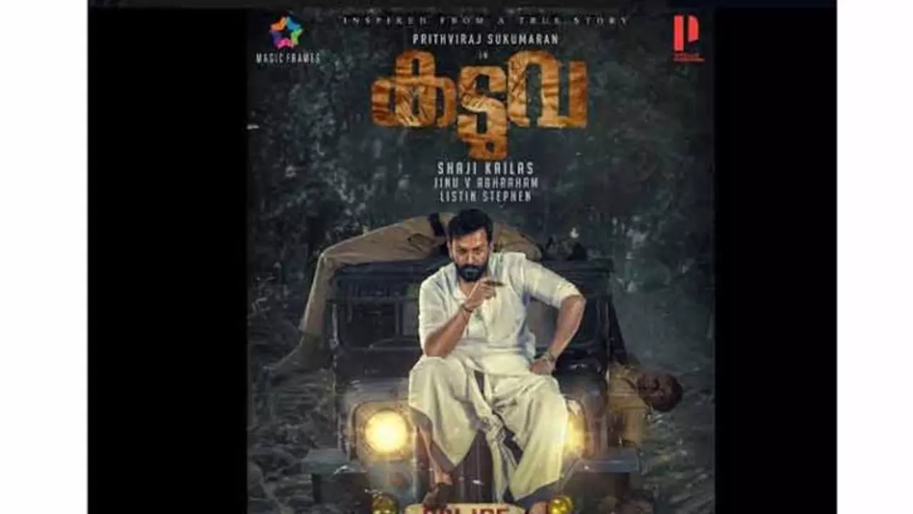 You are currently viewing കടുവയ്ക്ക് മികച്ച പ്രതികരണം ലഭിച്ചതിൽ സന്തോഷമെന്ന് സംയുക്ത മേനോൻ