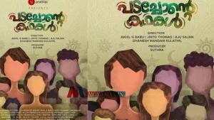 Read more about the article ചിത്രം ‘പടച്ചോന്റെ കഥകൾ’ ട്രെയ്‌ലർ പുറത്തിറങ്ങി