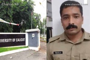 Read more about the article കാലിക്കറ്റ് സര്‍വ്വകലാശാല ക്യാമ്പസിലെത്തിയ വിദ്യാര്‍ത്ഥിനിയെ പീഡിപ്പിച്ചത് വിമുക്തഭടനായ സുരക്ഷാ ജീവനക്കാരന്‍; പ്രതിയെ പൊലീസ് അറസ്റ്റ് ചെയ്തു, ക്യമ്പസില്‍ നടന്നത് പോക്‌സോ പീഡനം