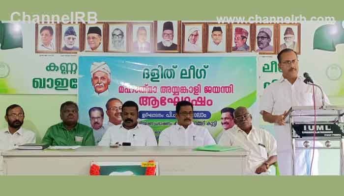 You are currently viewing ദളിത് പിന്നോക്ക ഐക്യം ശക്തിപ്പെടുത്തുമെന്ന് പി.എം.സലാം, ദളിതരെ കൂട്ടിപ്പിടിച്ച പാരമ്പര്യമാണ് മുസ്ലിം ലീഗിനുള്ളത്