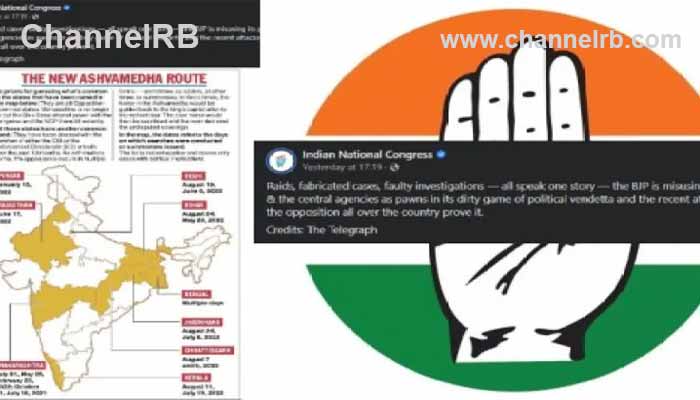 Read more about the article കേരളത്തിലെ എൽ.ഡി.എഫ് സര്‍ക്കാരിനെതിരെ കേന്ദ്ര ഏജന്‍സികളുടെ വേട്ടയാടല്‍ നടക്കുന്നു; പരസ്യമായി സമ്മതിച്ച്‌ കോണ്‍ഗ്രസ്