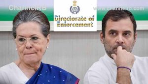 Read more about the article നാഷണല്‍ ഹെറാള്‍ഡ്‌ കേസ്‌; കള്ളപ്പണ ഇടപാടെന്ന്‌ ഇ.ഡി, അയ്യായിരം കോടി രൂപയുടെ സ്വത്തുക്കൾ  സ്വന്തമാക്കിയെന്ന് വിവരം, കൂടുതൽ അറിയാം