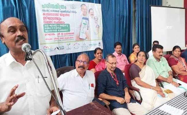 Read more about the article ഹരിതമിത്രം- മൊബൈല്‍ ആപ്ലിക്കേഷന്‍ ഇനി കാസർകോട്  ജില്ലയിലും;  ഇ. ചന്ദ്രശേഖരന്‍ എം.എല്‍.എ ഉദ്ഘാടനം ചെയ്തു