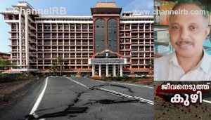 Read more about the article ദേശീയപാതയിലെ കുഴികൾ അടയ്ക്കാന്‍ ഹൈക്കോടതി നിർദേശം; കുഴിയില്‍ വീണ് സ്‌കൂട്ടര്‍ യാത്രികൻ മരിച്ച സംഭവത്തെ തുടർന്നാണ് അടിയന്തര നിർദ്ദേശം