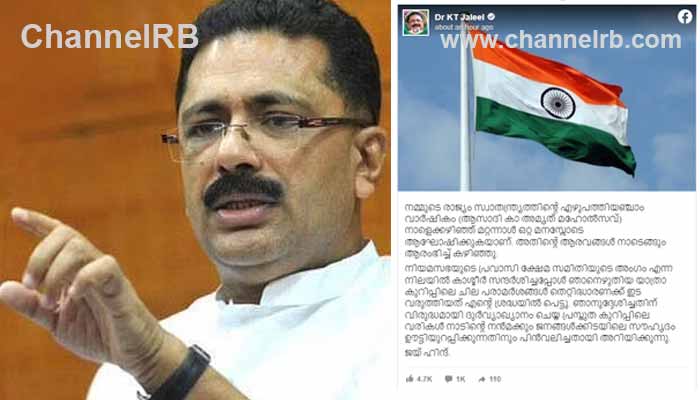 Read more about the article ആസാദ് കശ്മീർ; വിവാദ പരാമർശം പിൻവലിച്ച് കെ.ടി ജലീൽ, പരാമർശങ്ങൾ തെറ്റിദ്ധാരണക്ക് ഇടവരുത്തി, ദുര്‍വ്യാഖ്യാന കുറിപ്പിലെ വരികൾ പിൻവിക്കുന്നു: ജലീലിൽ