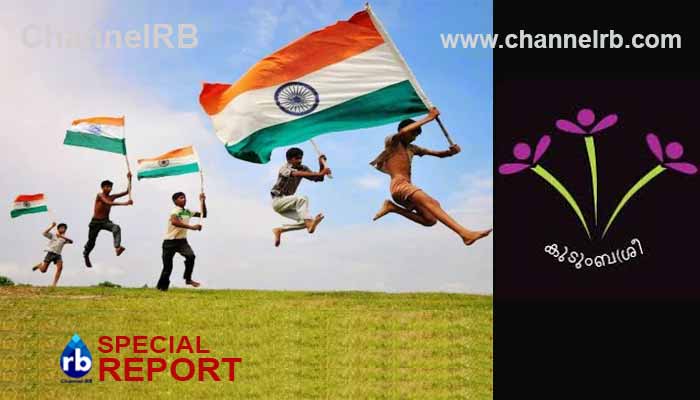 Read more about the article വിദ്യാർത്ഥികൾക്ക് വിൽപന ചെയ്‌ത ദേശീയ പതാകയ്ക്ക് നിലവാരക്കുറവ്; നിർമ്മിക്കാൻ ആവശ്യത്തിന് സമയം ലഭിച്ചില്ലെന്ന് കുടുംബശ്രീ, കേന്ദ്ര- കേരള സർക്കാരുകളും ഉത്തരവാദികൾ തന്നെ