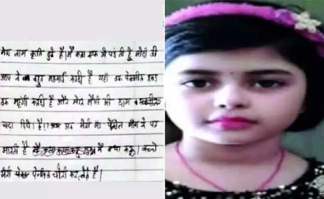 Read more about the article ‘പെൻസിലിൻ്റെയും നൂഡിൽസിൻ്റെയും വില കൂടി’; വിലക്കയറ്റത്തിൻ്റെ ബുദ്ധിമുട്ടുകൾ പ്രധാനമന്ത്രിയെ അറിയിച്ച് ആറുവയസ്സുകാരി