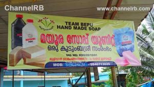 Read more about the article ശരീരത്തിന് ഗുണമുള്ള സോപ്പുകൾ; പരിഷത്ത് സയൻസ് സെൻ്റർ പ്രവർത്തകർ നിർമ്മാണ കേന്ദ്രം സന്ദർശിച്ചു