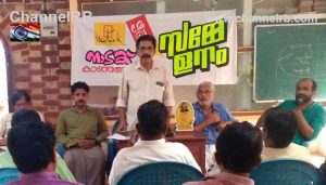 Read more about the article നാടകങ്ങൾ അവതരിപ്പിക്കാൻ ക്രിയാത്മക തിയറ്റർ സ്ഥാപിക്കണം; നാടക് കാഞ്ഞങ്ങാട് മേഖല സമ്മേളനം ആവശ്യപ്പെട്ടു