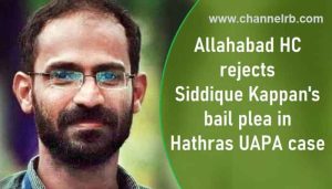 Read more about the article സിദ്ദിഖ് കാപ്പൻ്റെ ജാമ്യാപേക്ഷ തള്ളി; വര്‍ഗീയ സമരം ഉണ്ടാക്കാന്‍ കാപ്പനും സംഘവും പദ്ധതി തയ്യാറാക്കി, പൊലീസ് കുറ്റപത്രത്തില്‍ ആരോപിച്ചു