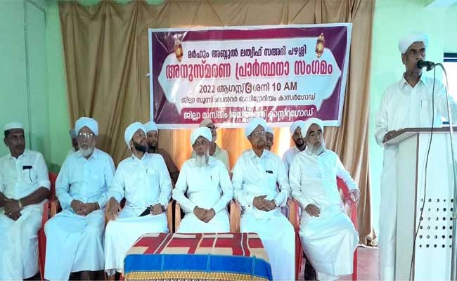 Read more about the article പഴശ്ശി ലത്തീഫ് സഅദി കാലഘട്ടത്തിൻ്റെ മർമ്മമറിഞ്ഞ പ്രബോധകൻ:  കല്ലക്കട്ട തങ്ങൾ