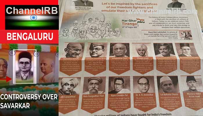 You are currently viewing സവര്‍ക്കര്‍ വിവാദം; കര്‍ണാടകയില്‍ പലയിടത്തും സംഘര്‍ഷാവസ്ഥ, കര്‍ഫ്യൂ ഏര്‍പ്പെടുത്തി പോലീസ്