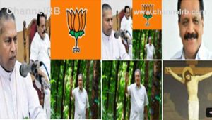 Read more about the article ബി.ജെ.പി പിന്തുണയിൽ പുതിയ ക്രൈസ്തവ സംഘടന; നേതാക്കളായി യു.ഡി.എഫ് മുന്‍ എം.എല്‍.എമാരും ബി.ജെ.പി നേതാവും