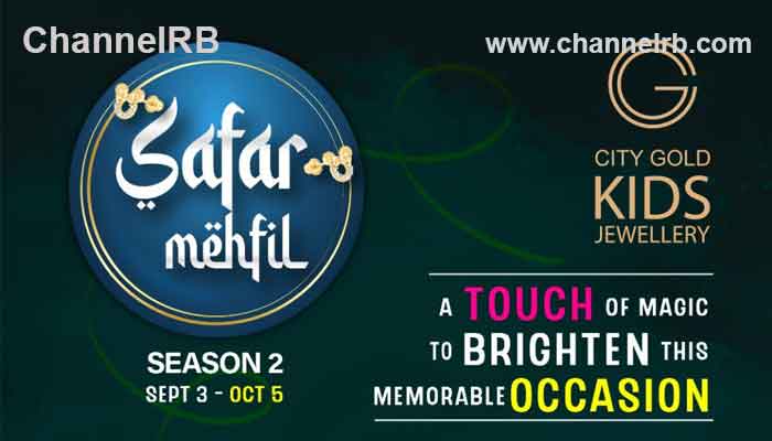 You are currently viewing സിറ്റി ഗോൾഡ് കിഡ്‌സിൽ സഫർ മെഹ്‌ഫിൽ കാതണി ഉത്സവം; സെപ്‌റ്റംബർ മൂന്നുമുതൽ അഞ്ചുവരെയാണ്  ആഘോഷം