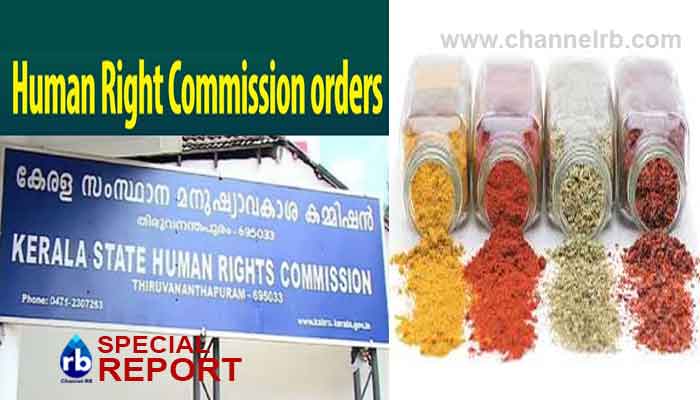 You are currently viewing ഓണം വിപണിയില്‍ വ്യാജന്മാര്‍; കറി പൗഡറുകളിലെ രാസവസ്‌തു പരിശോധന കര്‍ശനം ആക്കണമെന്ന് മനുഷ്യാവകാശ കമ്മീഷന്‍