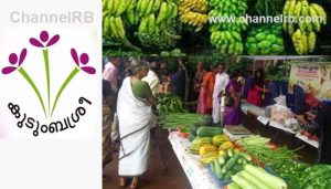 Read more about the article ഓണ വിപണിയിൽ കുടുംബശ്രീ തിളക്കം; വിലക്കുറവും ഗുണമേന്മയും, മായമില്ലാത്ത വിഭവങ്ങളും നാടൻ ഉൽപന്നങ്ങളുമായി ആയിരത്തിലധികം കാർഷിക ചന്തകൾ