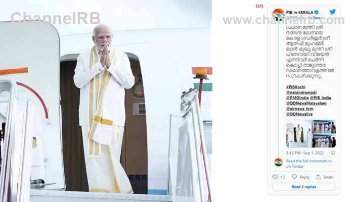 Read more about the article പ്രധാനമന്ത്രി നരേന്ദ്ര മോദി എത്തിയത് കേരളീയ വേഷത്തിൽ; മുഖ്യമന്ത്രിയും ഗവർണറും സ്വീകരിച്ചു, ഓണാശംസകൾ നേർന്ന് പ്രസംഗം