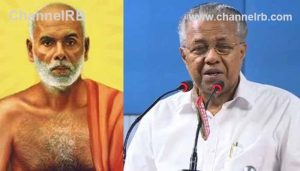 Read more about the article ഗുരു വിഭാവനം ചെയ്ത സമൂഹമായി മാറാൻ ഇനിയും ബഹുദൂരം പോകണം; ശ്രീനാരായണ ഗുരുജയന്തി ആശംസ നേര്‍ന്ന് മുഖ്യമന്ത്രി