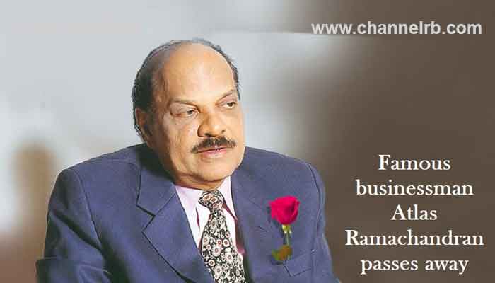 You are currently viewing കലാകാരനായ വ്യപാര പ്രമുഖൻ; നിരവധി സിനിമകള്‍ നിര്‍മ്മിക്കുകയും അഭിനയിക്കുകയും ചെയ്‌ത അറ്റ്ല‌സ് രാമചന്ദ്രന് അന്ത്യാഞ്ജലി, സംസ്കാരം ദുബായ് ജബല്‍ അലി ശ്‍മശാനത്തില്‍